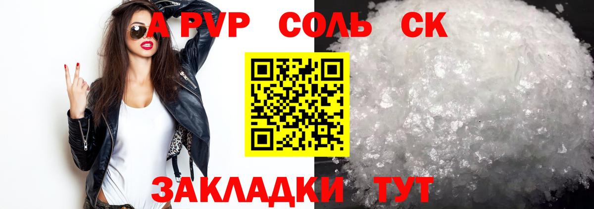 А ПВП мука Вологда