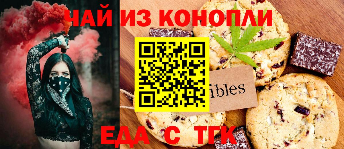 Печенье с ТГК конопля Вологда