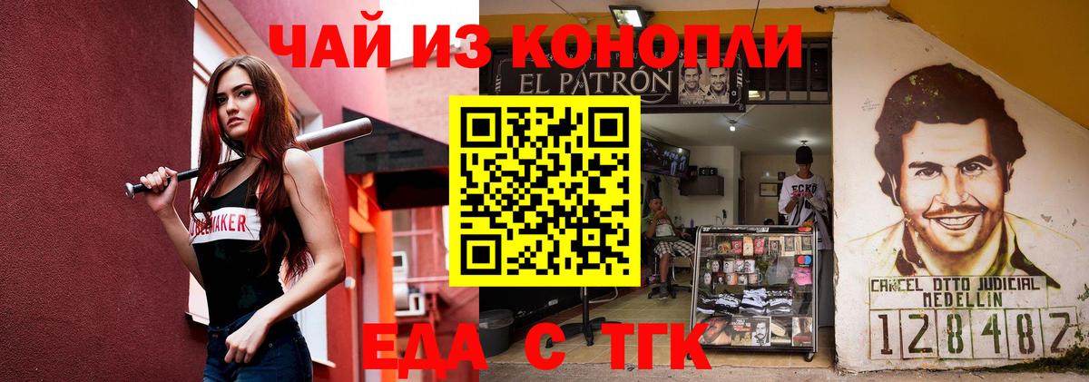Canna-Cookies конопля  Вход с VPN  Вологда 