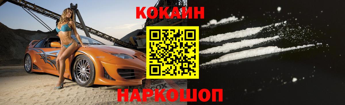 Вологда  КОКАИН Боливия  Вход с VPN 