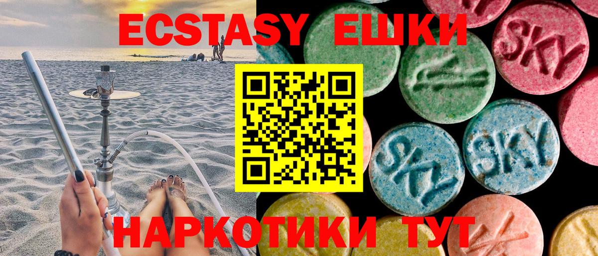 Ecstasy  Ecstasy Punisher  Экстази 280мг  Вход с VPN  Вологда 