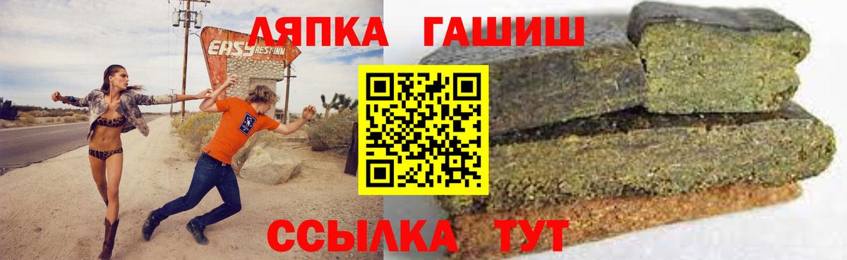 ГАШ hashish Вологда