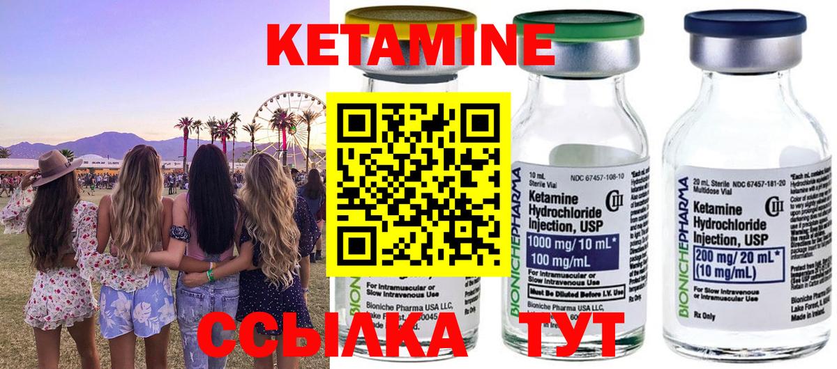 Вологда  КЕТАМИН ketamine  Вход с VPN 