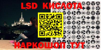 марки lsd Кимры