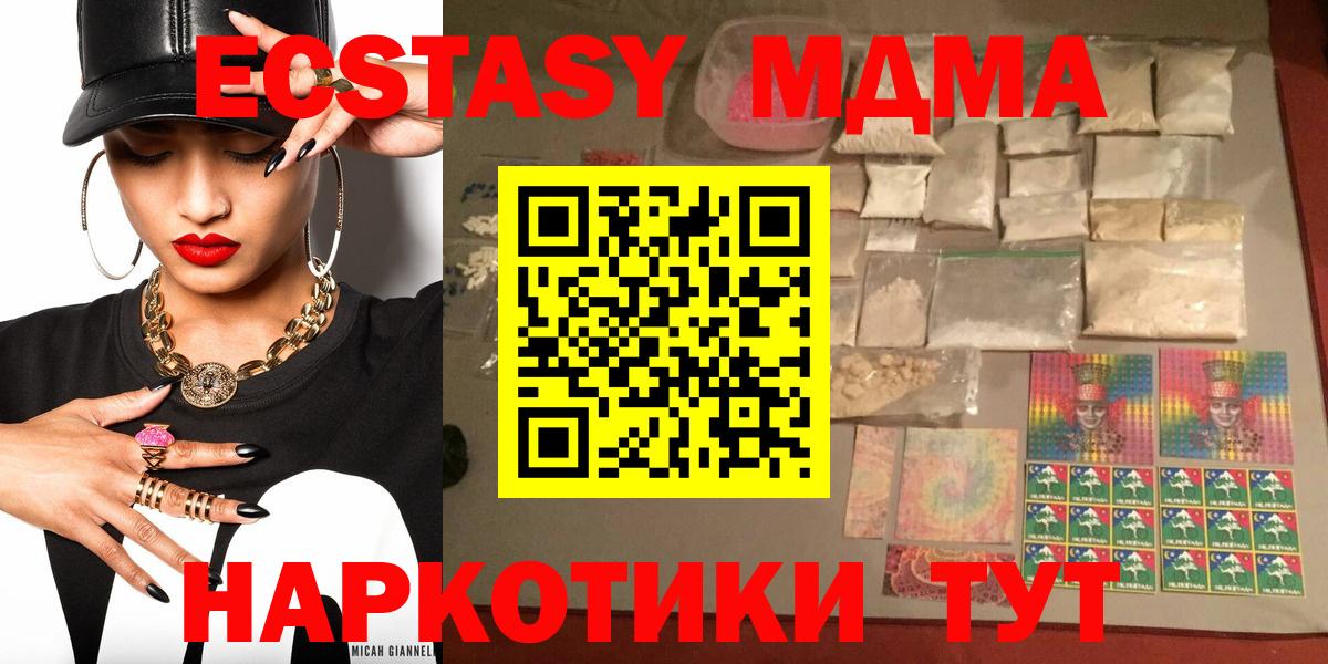 МДМА молли Вологда
