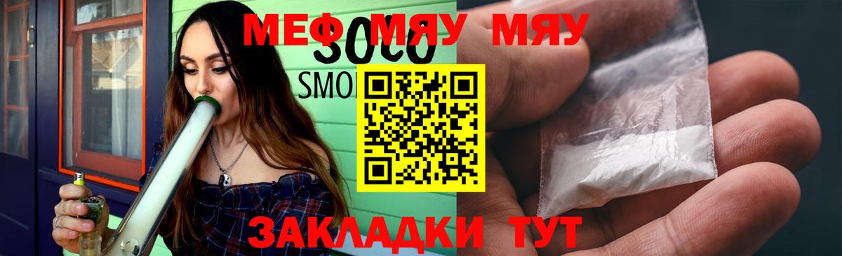 МЯУ-МЯУ  Меф VHQ  Мефедрон мука  Вход с VPN  МЕГА маркетплейс  Вологда 