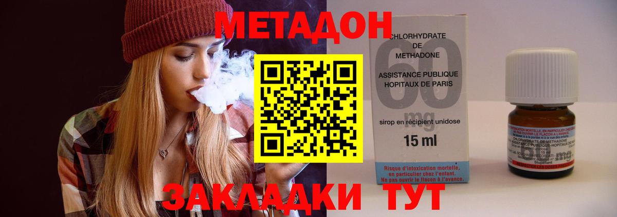 Метадон мёд  МЕТАДОН VHQ  Вход с VPN  Вологда 