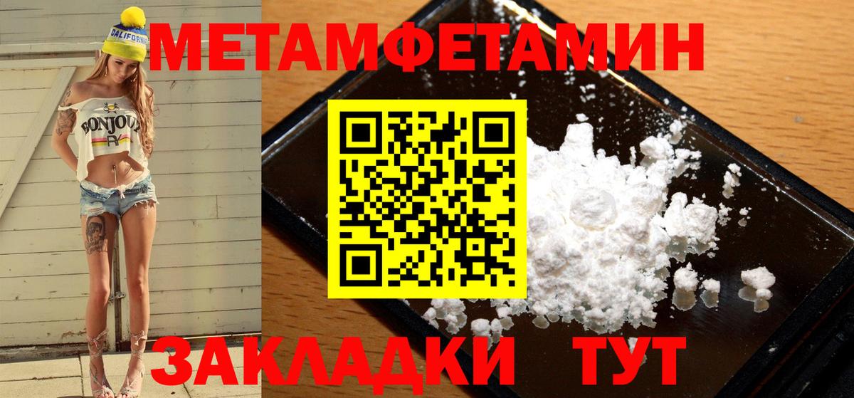 Вологда  МЕТАМФЕТАМИН винт  МЕТАМФЕТАМИН винт  МЕТАМФЕТАМИН  Вход с VPN 