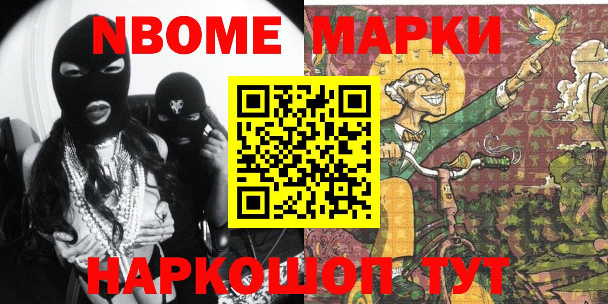 Вологда  Наркотические марки  Вход с VPN  Марки 25I-NBOMe 1,8мг 