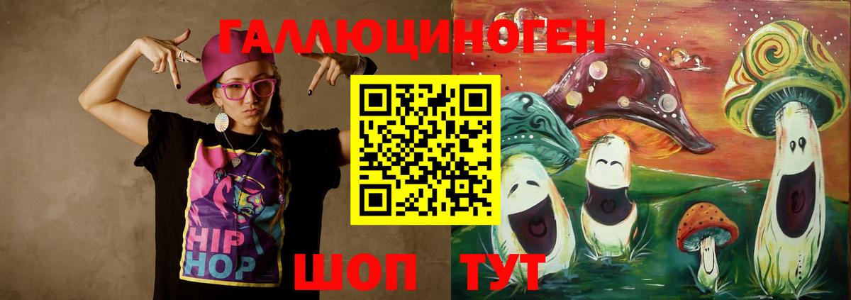 Вологда  Псилоцибиновые грибы ЛСД  Вход с VPN 